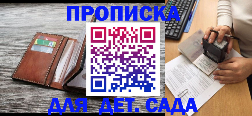 купить прописку в Нижних Сергах