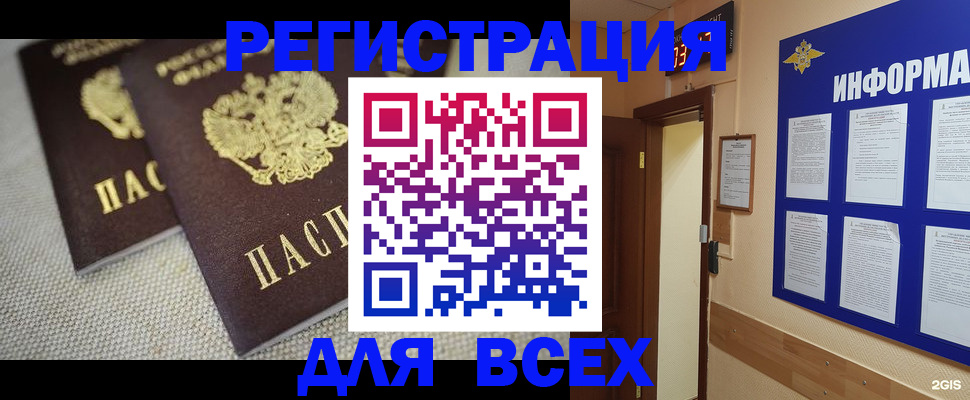 прописка для школы в Нижних Сергах