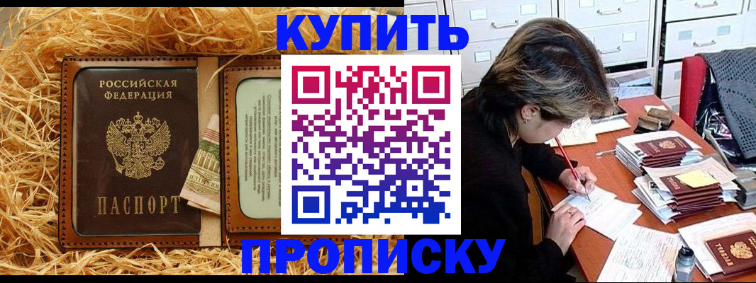 временная регистрация 2025 в Нижних Сергах